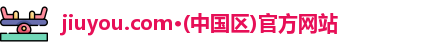 jiuyou.com